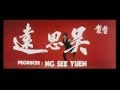 Jackie Chan Snake In The Eagle S Shadow INTRO Original Version