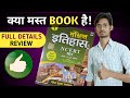 Mahesh Baranwal Ncert Saar History Book Review For Ias Pcs Upsssc Lower Pcs And All Exam