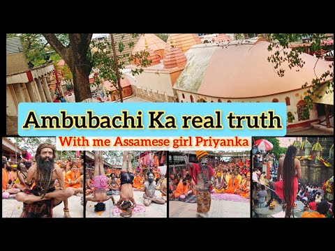 Ambubachi real truth । Kamakhya । Kamakhya temple। kamakhya temple secrets । Guwahati Assam