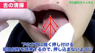 守口歯科クリニック