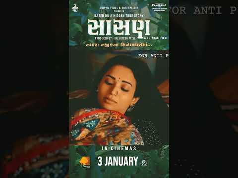 #movie #sasan #gujaratifilm #gujaraticinema #gujaratimovie #sasangir #incinemas #love #lion