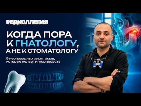 «От щелчков в челюсти до морщин». Как проблемы с прикусом меняют лицо — интервью с гнатологом