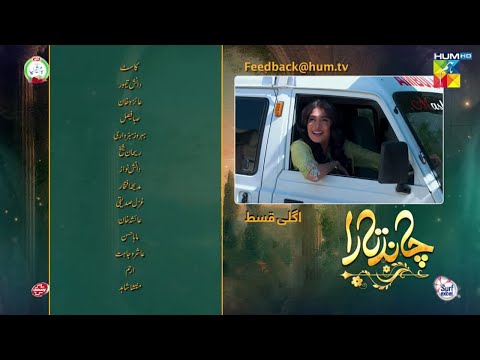 Chand Tara Episode 02 Teaser - 23 March 2023 | Hum Tv | 7th Sky