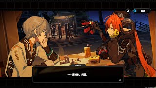 絕區零 主線劇情 第二季 第三章「 不要溫和地走入那良夜」 P2 EP.12