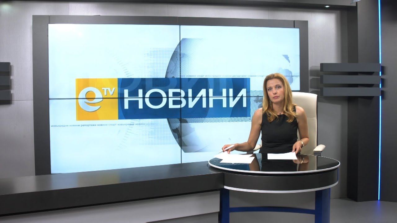 Новини 05 07 2018