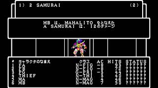 （PC88実況）Wizardry3 Part124