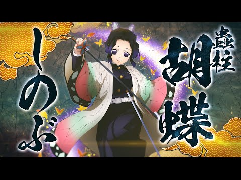 (For Southeast Asia) “Demon Slayer -Kimetsu no Yaiba- The Hinokami Chronicles” Versus Mode Character Introduction ①