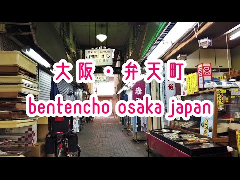 OSAKA WALK Paisaje urbano de Bentencho, Osaka benten-cho osaka japón 2019.07