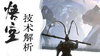 Re: [心得] 黑神話5小時心得