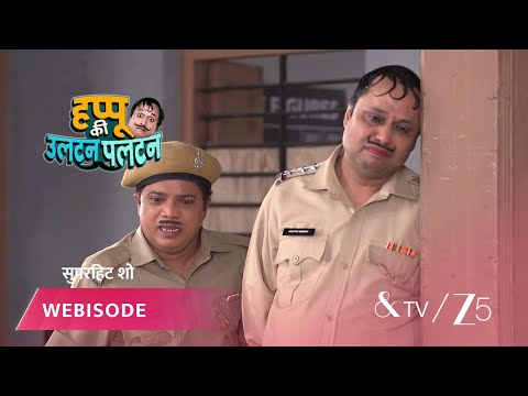 HAPPU KI ULTAN PALTAN | हप्पू को हुआ राजेश पर शक!