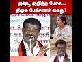 குஷ்பூ குறித்த பேச்சு திமுக பேச்சாளர