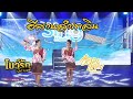 Cover Version เพลง อีสานลำเพลิน โบว์รัก Ft อ๋อ�