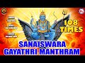 SANAISWARA GAYATHRI MANTHRAM 108 TIMES GAYATHRI MANTHRAM HINDU DEVOTIONAL SONG HINDUISM INDIA