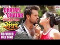 CHATAR CHATAR KHESARI LAL YADAV RITU SINGH PRIYANKA SINGH HD VIDEO SONG 2018
