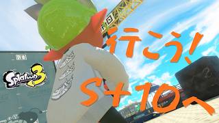 【スプラ3／参加型】久しぶりにやるよぉぉぉぉ♪