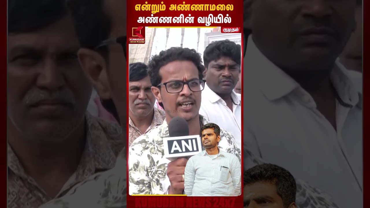 என்றும் Annamalai அண்ணனின் வழியில்! ✅| We The Leader |Drug free manadu | Kumudam News
