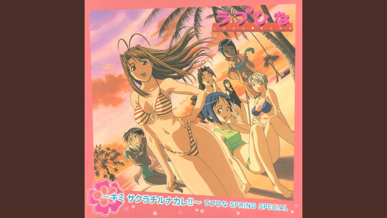 はじまりはここからᐸON AIR SIZEᐳ