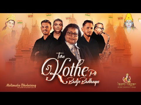 LAXMI NAGAR MUSIC PRODUCTIONS PRESENTS: TORE KOTHE PE BADJE BADHAYA (SOHAR) - MOTIMALA BHOLASING