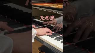 Download lagu これが練習曲⁉️と思う曲【リストため息】#piano #shorts mp3