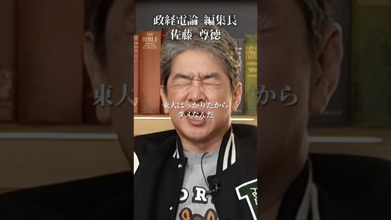 【暴露】財務省がおかしなヤツしかいない理由#井川意高#大王製紙#佐藤尊徳#政経電論#河井克行#読売新聞#石油#電気代#ガソリン#高市早苗#トランプ#イラン#中国#財務省#中川昭一#日テレ#さとうさおり
