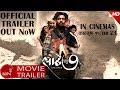 Thumnail of SAADHE 7 | Official Trailer | Ft. Satya Raj Acharya,Menuka