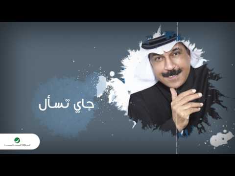 صورة البوم تسلم عليك عبد الله الرويشد