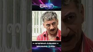 Վերվարածներն ընտանիքում/Vervaracnern yntaniqum/Հոբելյանական ընտրանի