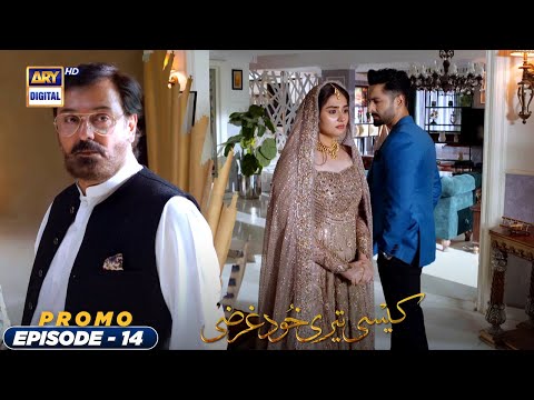 Kaisi Teri Khudgharzi Episode 14 - Promo -  ARY Digital Drama
