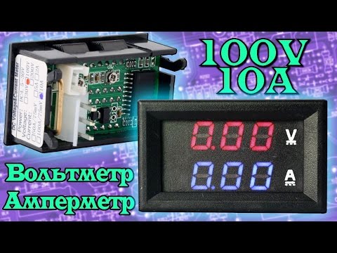 Цифровой DC-вольтамперметр 100V 10A. Вольтметр-амперметр 100В 10А с Aliexpress