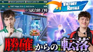 【大逆転】終盤洞窟ムーブでまさかの釣り!?新DUOが輝くアメリカ決勝が神展開でした【フォートナイト】