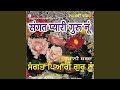 Suniya Ek Sudagar Aaiya