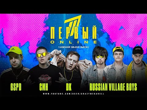 ПЕРВЫЙ ОНЛАЙН - GSPD CMH DK RUSSIAN VILLAGE BOYS