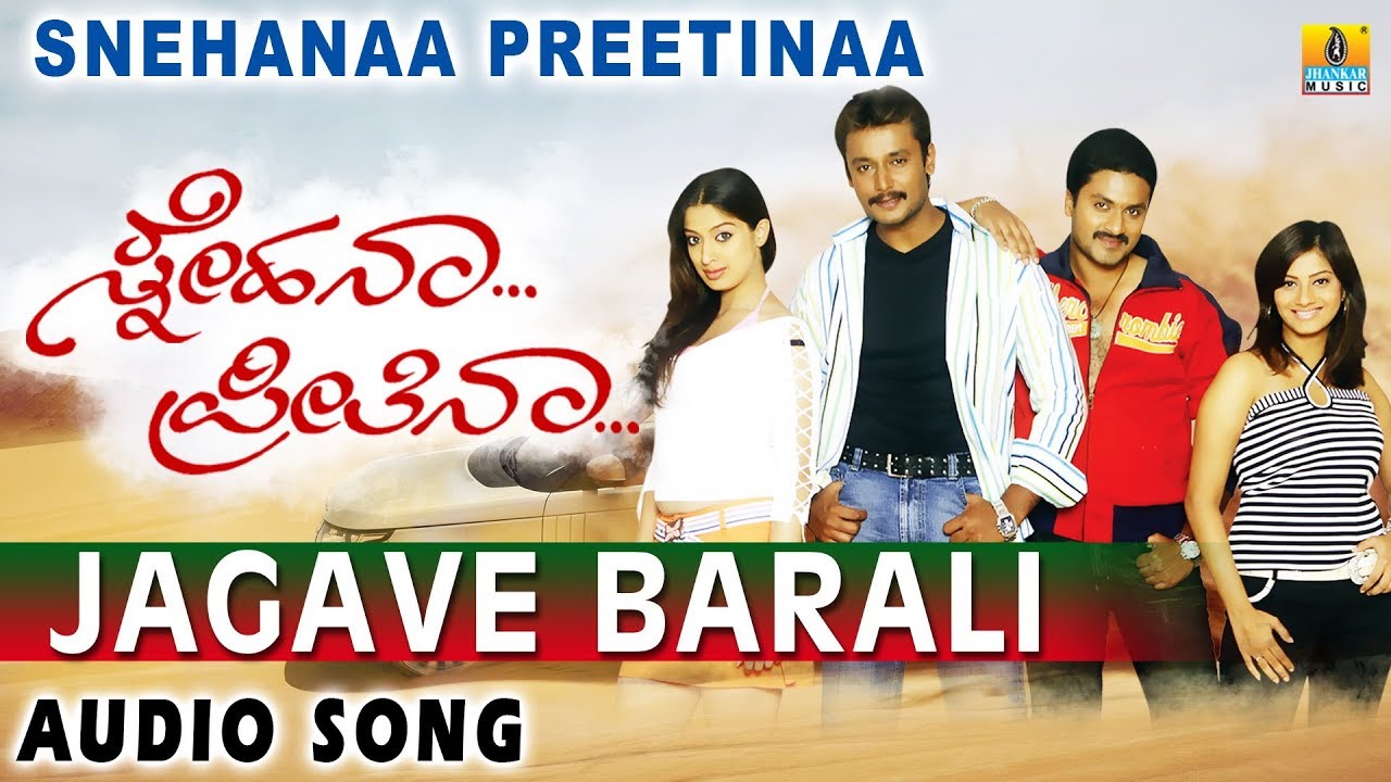 Jagave Barali Lyrics  | Snehana Preetina | Auditya, Darshan, Lakshmi Rai, Sindhu Tholani | charan, Chitra, Janani, S.P.Balasubrahmanyam, Srinivas | V Harikrishna