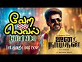 Jana Nayagan 1st Single Thalapathy Vijay Vera Level Lyrical Video Anirudh Tamil Devotional Song