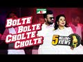 Bolte Bolte Cholte Cholte | Channel i Music Award 2016 | Purnima | Imran | Channel i TV