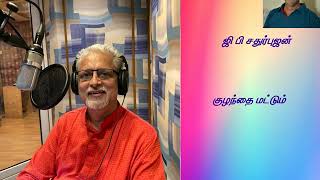 Kadhai Naeram கதை நேரம் 001