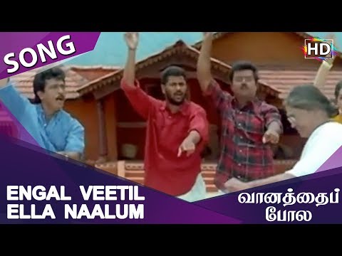 Engal Veetil Ella Naalum HD Song Vaanathaippola