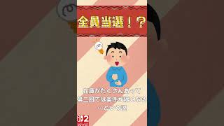 switch2抽選全員当選か！？ここ数日で有力になってきているワケとは　#switch2 #全員当選説