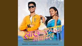 Download lagu Lakh Rupiya Mobile mp3 Download lagu Lakh Rupiya Mobile mp3