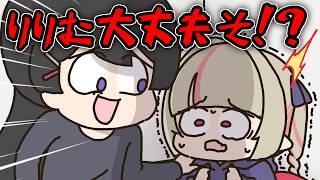 密室でギャルに怯えるりりむを突如裏切る妄想をする委員長【手描き】【にじさんじ】【月ノ美兎】【魔界ノりりむ】
