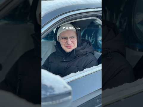 А у вас какой объем? 😬 #автомобили #автоюмор