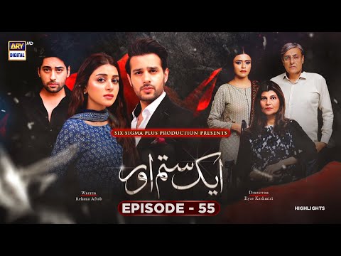 Aik Sitam Aur Episode 55 | Anmol Baloch | Usama Khan | Highlights | ARY Digital Drama
