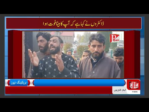 لڑکے کے جنم کے بدلے والدین کو لڑکی کی لاش تھمانے پر جی وی سی اسپتال میں ہنگامہ