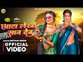 #Video |आटा लेखा सान देब | Shivani Singh | Ata Lekha Saan Deb | Parul Yadav |New Bhojpuri Song