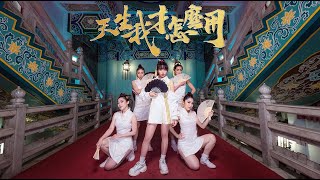 [音樂] 李芷婷Nasi天生我才怎麼用feat.霹靂Pili