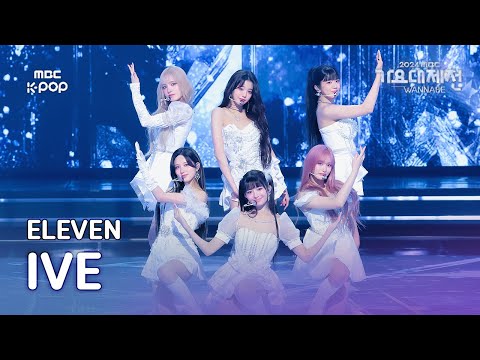 IVE - ELEVEN - Gayo Daejejeon 2024 MBC Gayo Daejejeon