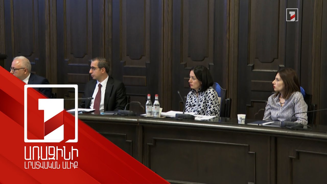 Հանրային պաշտպանի գրասենյակին լրացուցիչ 70 մլն 500 հազար դրամ կտրվի