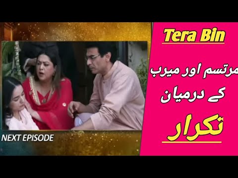 Tere Bin Episode 43 Teaser|| Pakistani Drama 2023|| Wahaj And Yumina Zaidi Drama