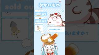 【shop meme 】スーパーに来たちくわ #shorts #vtuber #acnh