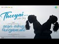 Theeyai Video Song Kaadhal Enbadhu Podhu Udamai Lijomol Vineeth Rohini Jayaprakash R